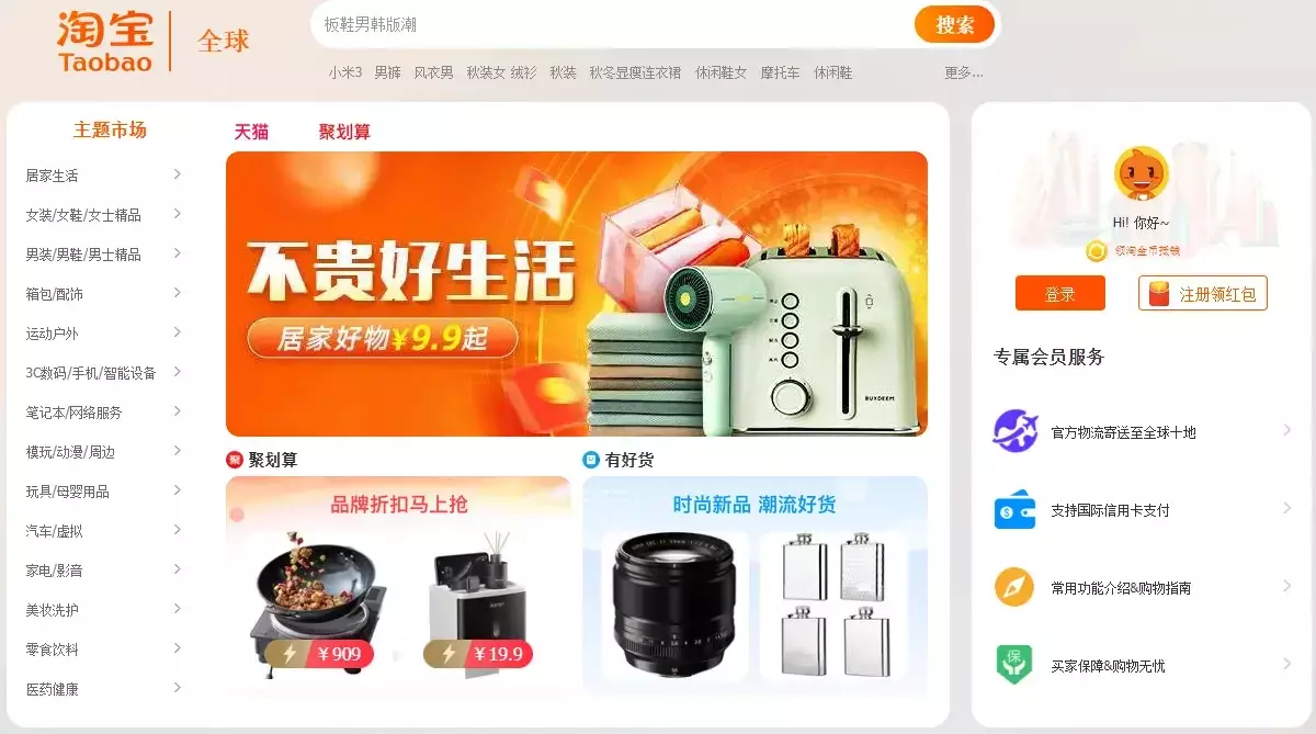 Order Taobao